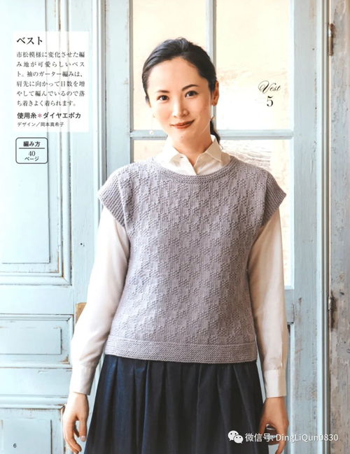 針織圖解 女士精品系列的24款服裝及配飾 完整版
